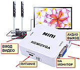 Конвертер перехідник з HDMI в VGA, +ЗВУК +живлення , адаптер, фото 2