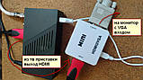 Конвертер перехідник з HDMI в VGA, +ЗВУК +живлення , адаптер, фото 3