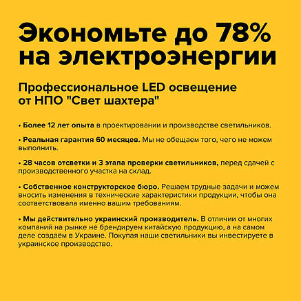 Світлодіодний прожектор для залів і стадіонів 64ВТ, 9600 ЛМ, фото 2