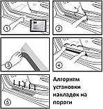 Пластикові захисні накладки на пороги для Ford Transit 2000-2006, LIFT 2006-2013, фото 10