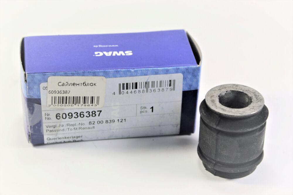 Сайлентблок реактивної тяги Renault Duster (SWAG 60936387)