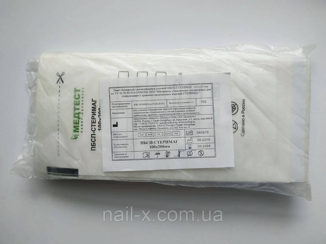 Крафт-пакети білі для дезінфекції інструментів педикюру та манікюру 100х200