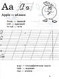 Прописи Прописи з англійської мови (2000092072020), фото 5