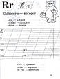 Прописи Прописи по английскому языку (2000092072020), фото 5