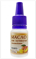 Олія для кутикули Furman «Зволоження»   Манго, 12 мл