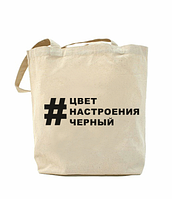 Еко-сумка, шоппер з принтом повсякденне Колір настрою