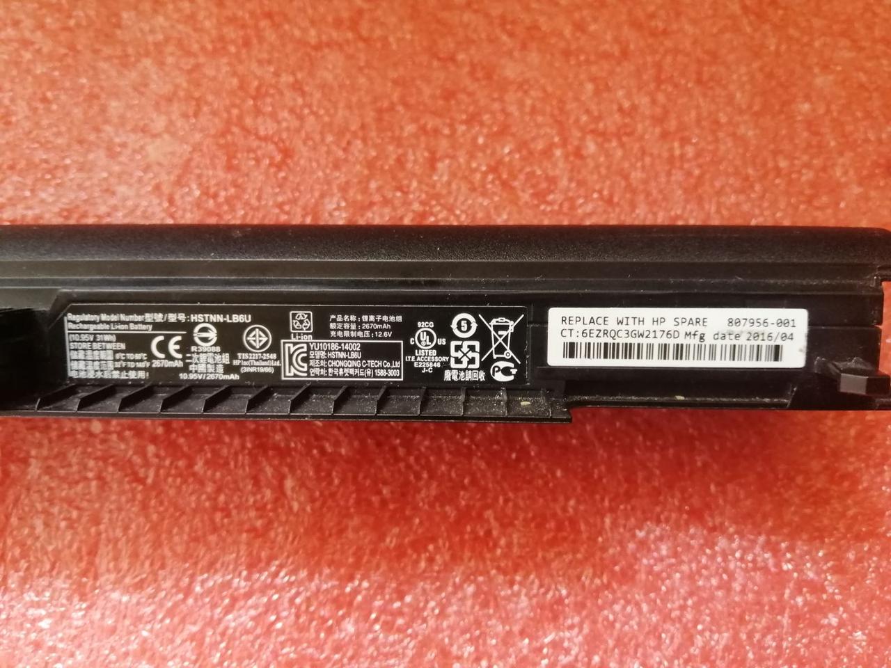 Батарея HP HSTNN-LB6U 10.95V 2670 mAh б/у