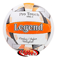 Мяч волейбольный Legend LG5405