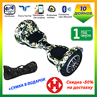 ГИРОСКУТЕР SMART BALANCE PREMIUM PRO 10 дюймов Wheel Камуфляж TaoTao APP автобаланс, гироборд