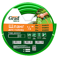 Шланг для поливу 3 шари армований 1/2" 20м GRAD (5068035)