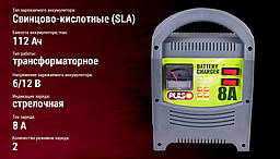 Зарядний пристрій. PULSO BC-15121 6-12V 8A/15-120AH стрілка