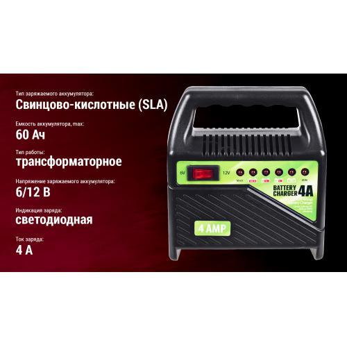 Зарядний пристрій. PULSO BC-10641 6-12V 4A/10-60AH світлодіод
