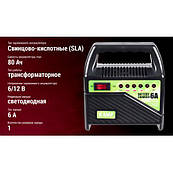 Зарядний пристрій. PULSO BC-15860 6-12V 6A/15-80AH світлодіод