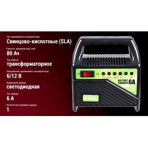Зарядний пристрій. PULSO BC-15860 6-12V 6A/15-80AH світлодіод