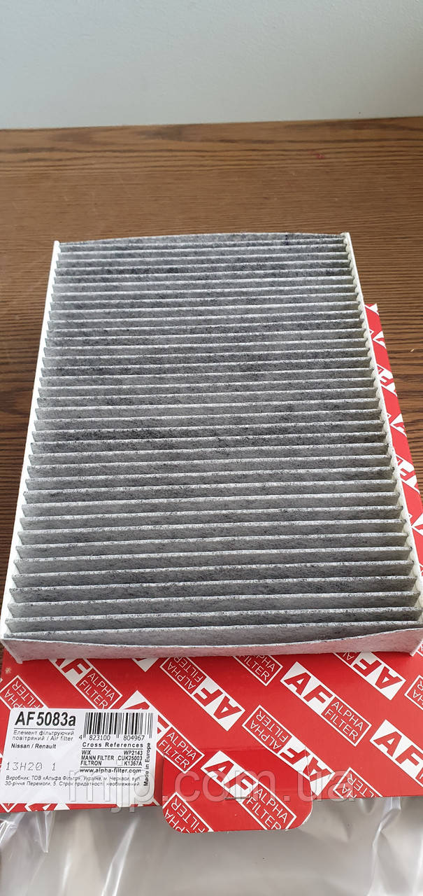 Фільтр салону вугілля ALPHA FILTER AF5083a 27277-4BU0A, фото 1