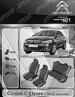 Авточохли Citroen C-Elysee 2012- (з/сп. цілісна) EMC Elegant