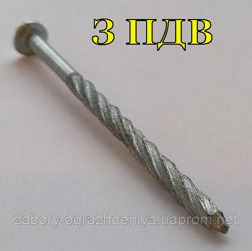 Гвозди 3.060м гвинтові (кручені)