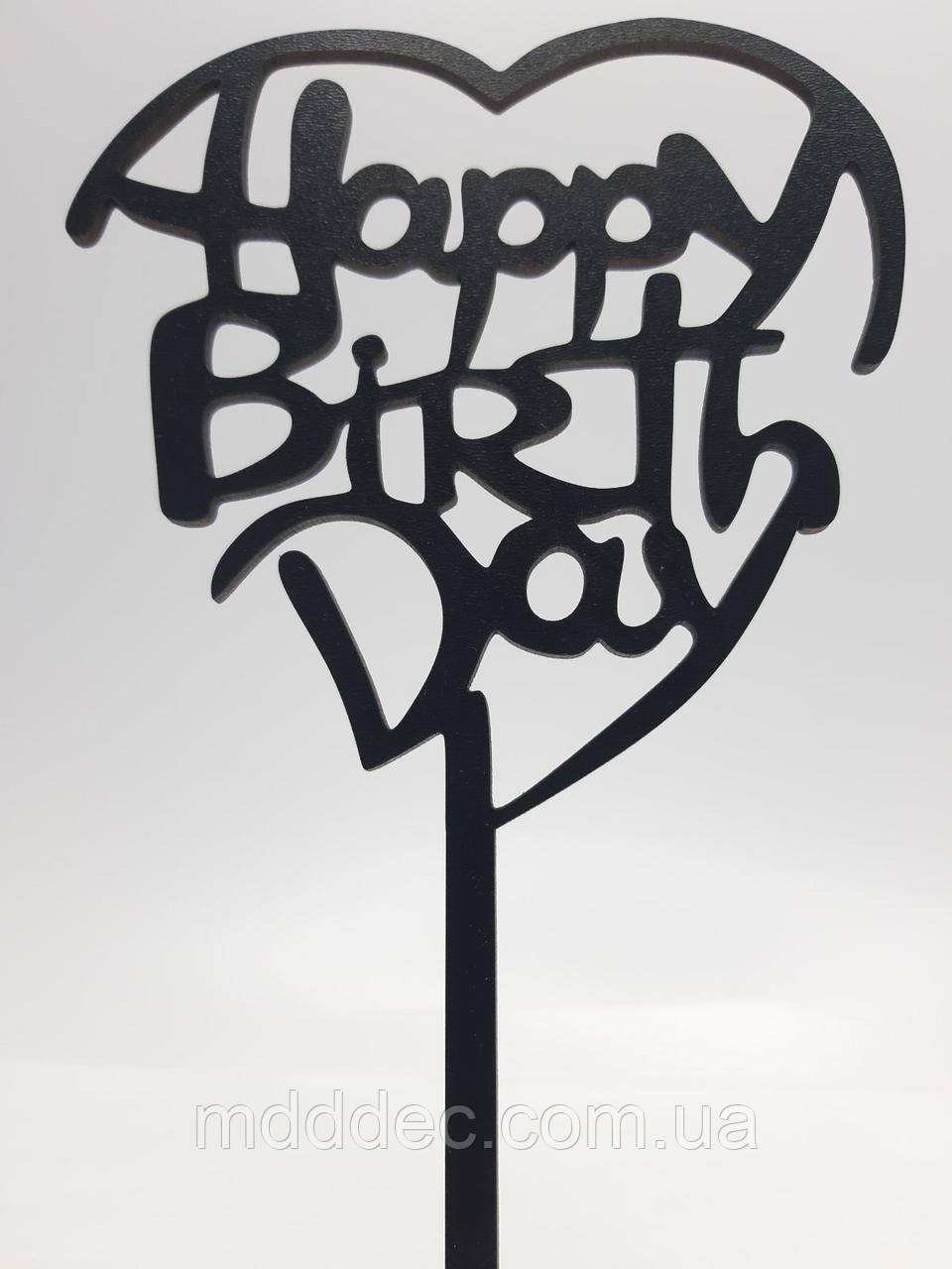 Топер для торта чорний Happy Birthday