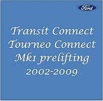 Ford Connect Transit / Tourneo Connect Mk1 2002-2009 (PRE LIFT)