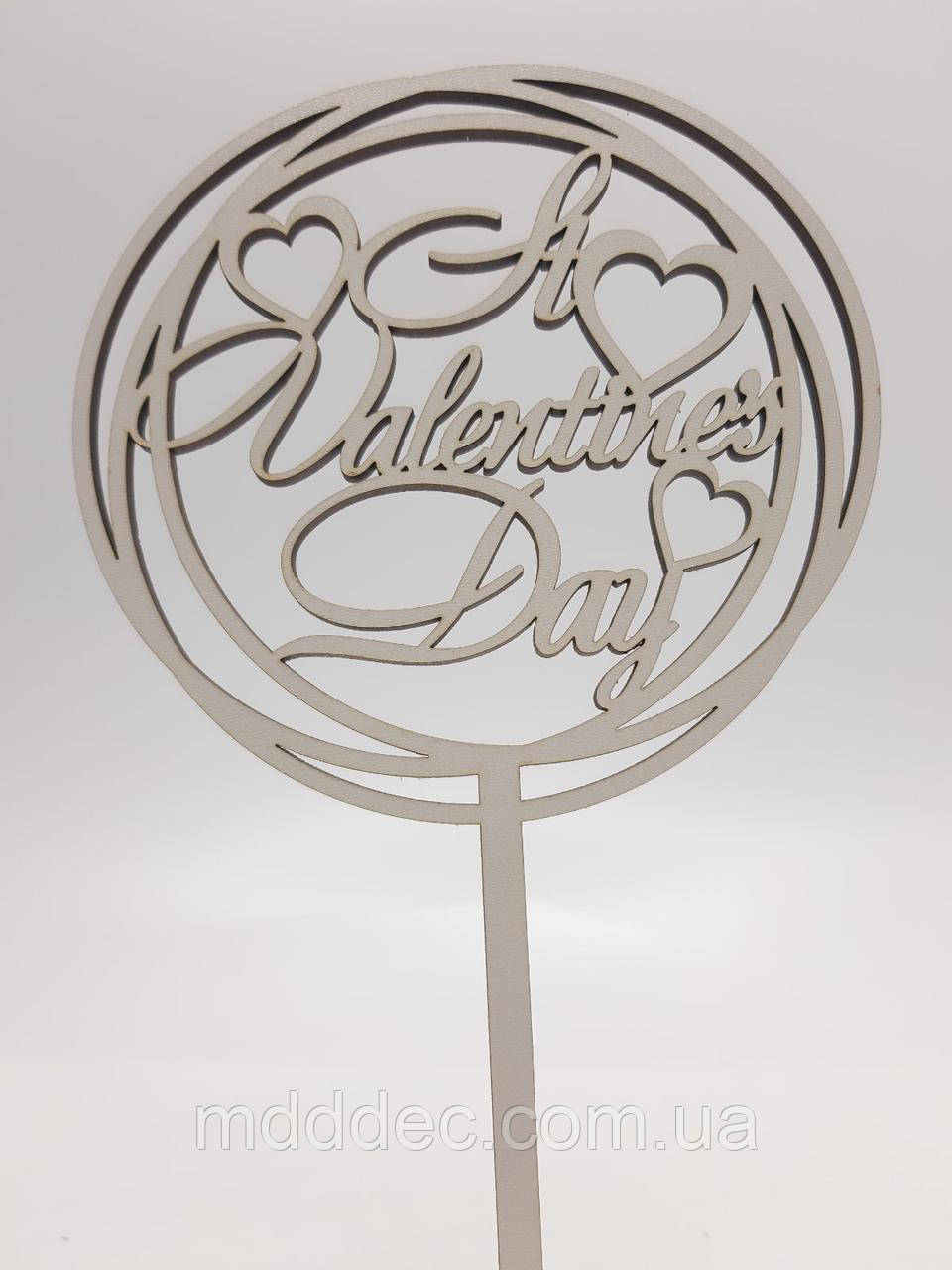 Топер для торта білий I Valenttines Day