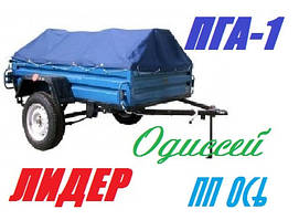 Запчастини до "Лідер", Одіссей, ПГА-1, ПП Вісь (Кіровоградський)