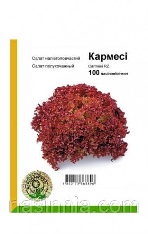 Салат Кармесі 100 драже