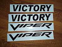 Наклейки оригинал Viper Victory винил Качественные