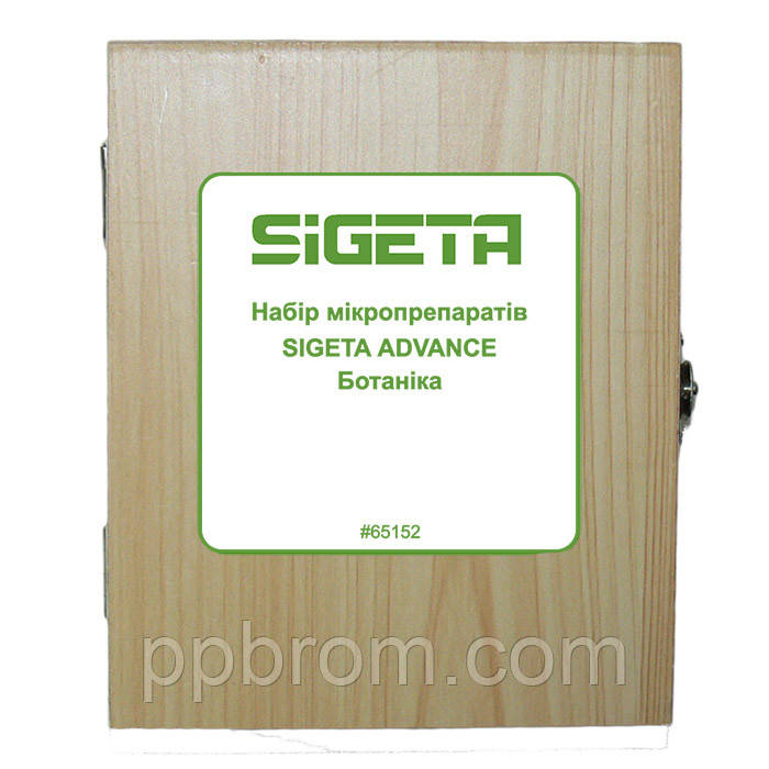 Набір мікропрепаратів SIGETA ADVANCE Ботаніка (20 шт)