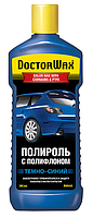 Поліроль для авто темно-синя Doctor Wax DW8433