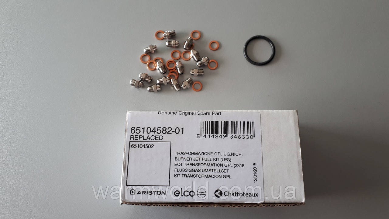 65104582-01 Комплект перекладу на скраплений газ LPG Ariston