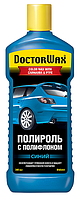 Полироль для авто синяя Doctor Wax DW8441