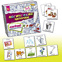 Дитяча гра "Логічні ланцюжки" MKB0109 на укр. русявий. англ. мовами 4174324