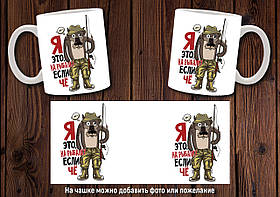 Чашка "Я це, на риболовлю якщо що"  / Кружка для рибалки