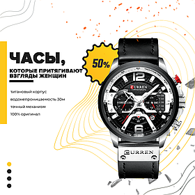 Годинник Curren TITANIUM Black-Silver з титановим корпусом 100% Оригінал!