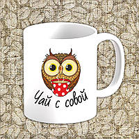 Білий кухоль (чашка) з принтом "Чай із совою"