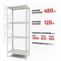 Полочный Форстор стеллаж Start 2000x800x500 4 RAL С20/08/05-4К