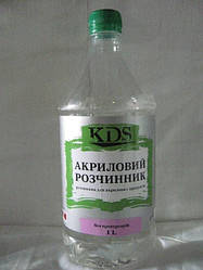 Розчинник KDS акриловий 1л