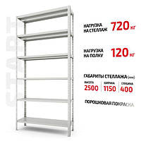 Полочный Форстор стеллаж Start 2500x1150x400 6 RAL С25/115/04-6К