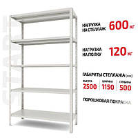 Полочний Форстор стелаж Start 2500x1150x500 5 RAL С25/115/05-5К