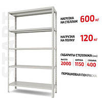 Полочний Форстор стелаж Start 2000x1150x400 5 RAL С20/115/04-5К