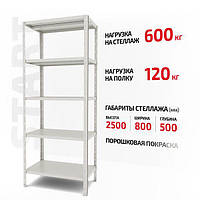 Полочний Форстор стелаж Start 2500x800x500 5 RAL С25/08/05-5К