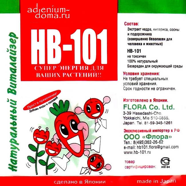 Виталайзер HB-101, 6 мл