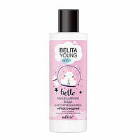 BELITA YOUNG SKIN Міцелярна вода для зняття макіяжу "Легке очищення", 150 мл, Bielita