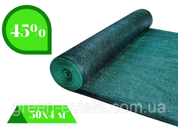 Сітка затіняюча 45% (50*4 м)