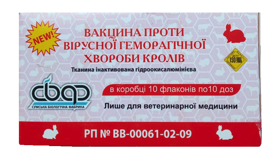 Вакцина проти ВГХК (геморагічна хвороба кролів)(Суми), 10 доз