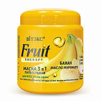 FRUIT Therapy Маска 3-в-1 живильна для всіх типів волосся "Банан та олія мурумуру", 450 мл, ВІТЭКС