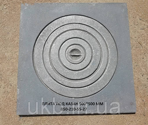 Плита до Казана 500*500 мм "ПОСИЛЕНА" (23 кг), фото 2