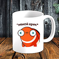 Білий кухоль (чашка) з принтом "Рибка: німий крик"