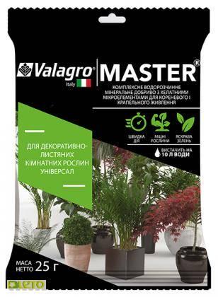 Добриво Master/Майстер для декор.-листв. кімнатних рослин 25 р. Valagro