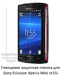 Глянцева плівка для Xperia mini st15i